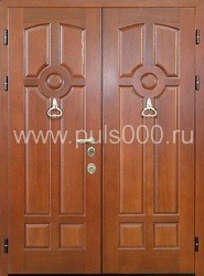 Металлическая двухстворчатая дверь c МДФ ДВ-20, цена 33 700  руб.