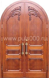 Арочная входная дверь c массивом с резьбой АР-13, цена 110 000  руб.
