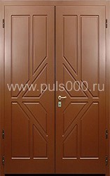 Металлическая двухстворчатая дверь c МДФ ДВ-15, цена 33 000  руб.