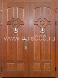Металлическая двухстворчатая дверь c МДФ ДВ-20, цена 50 550  руб.