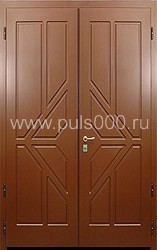 Металлическая двухстворчатая дверь c МДФ ДВ-15, цена 49 500  руб.